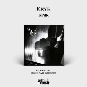 Kryk - Крик